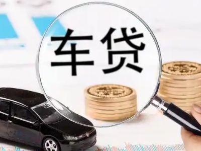 忻城车辆抵押贷款什么情况会被认定为是违规?